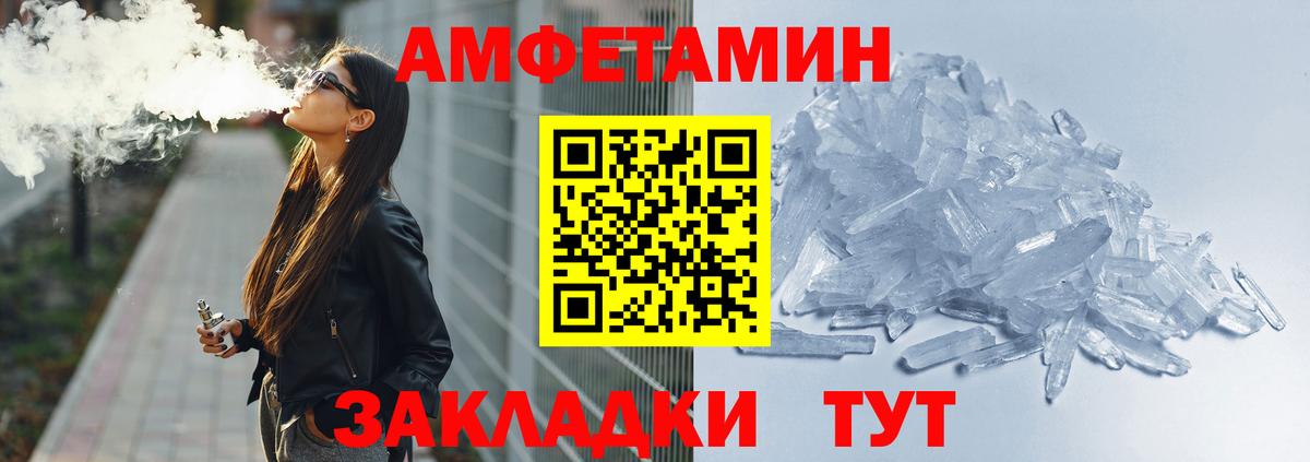 Amphetamine  Вход с VPN  АМФ  АМФ 97%  Белгород 