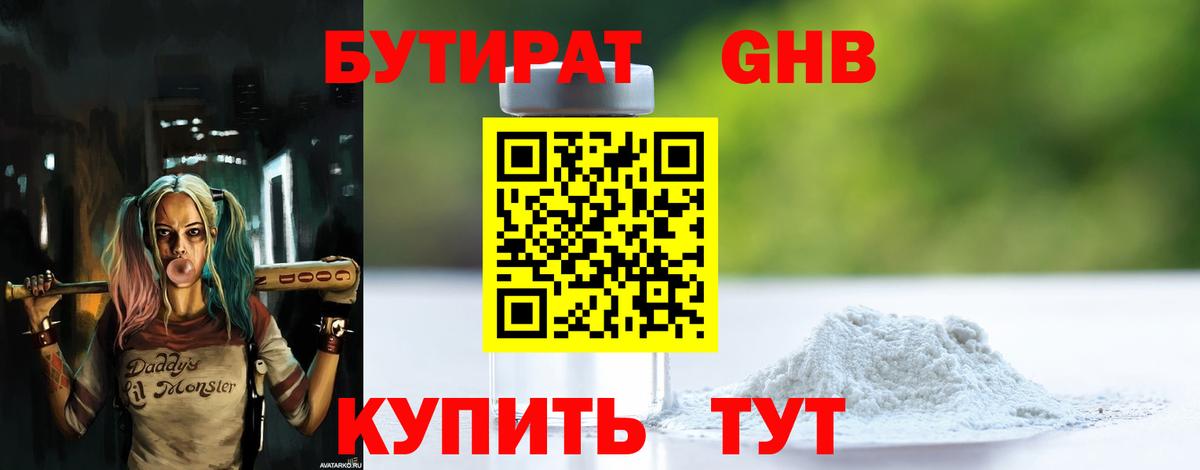Меф мяу мяу Белгород