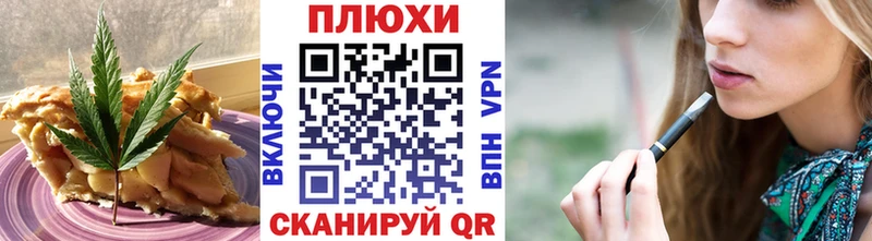 наркошоп  Белгород  Печенье с ТГК конопля 
