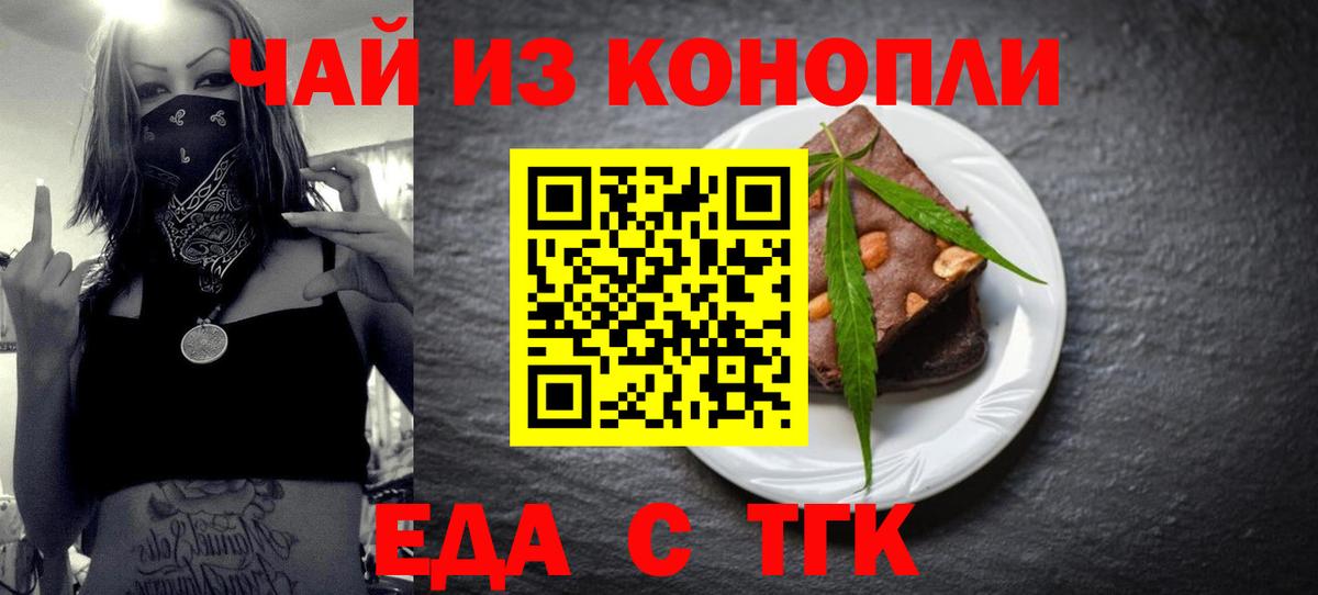 Canna-Cookies марихуана  Вход с VPN  Белгород 