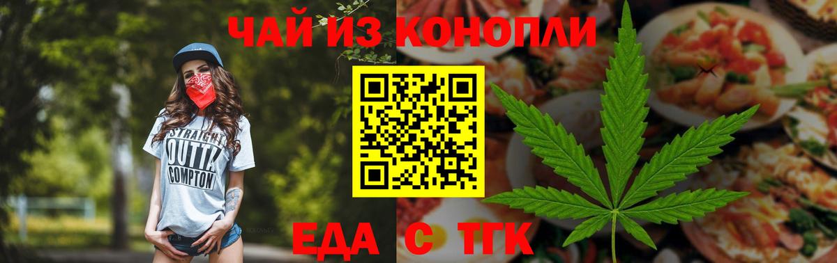 Печенье с ТГК конопля  Белгород 