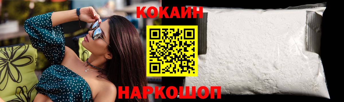 COCAIN Fish Scale Белгород