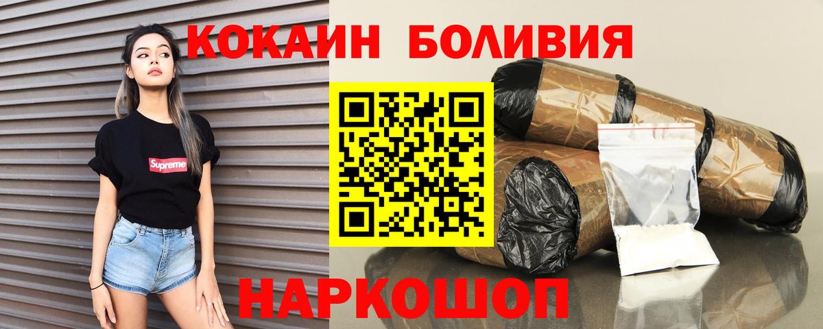 COCAIN  Кокаин Fish Scale  Белгород  Вход с VPN  Cocaine Columbia 