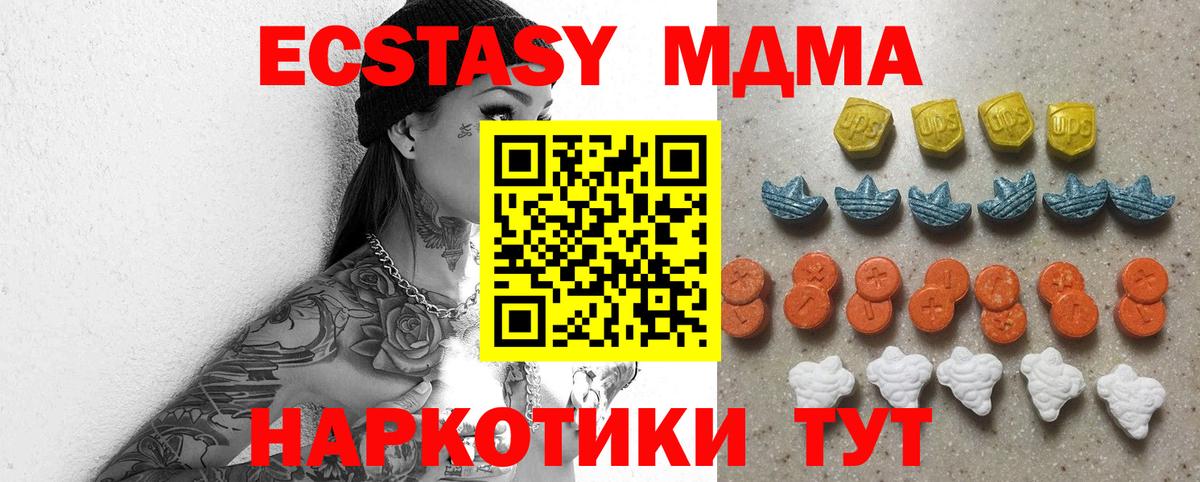 ЭКСТАЗИ XTC  Экстази  Вход с VPN  магазин продажи   Ecstasy louis Vuitton  ссылка на мегу ссылка  Белгород 