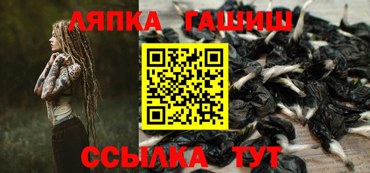 ГАШИШ Cannabis  ГАШИШ AMNESIA HAZE  Белгород  Вход с VPN 