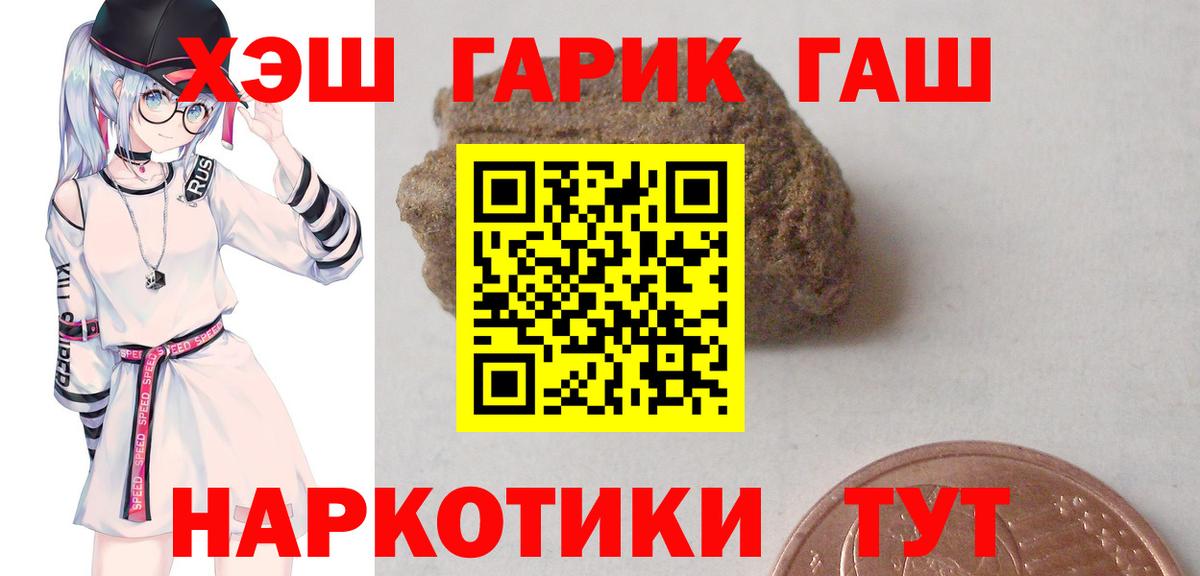 Гашиш Cannabis Белгород