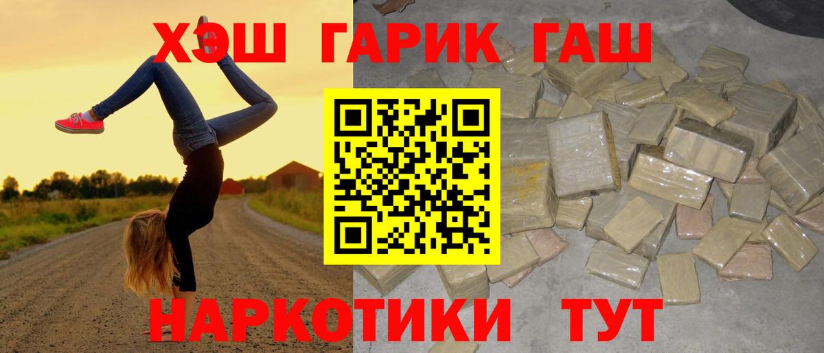 ГАШИШ гарик  Белгород 