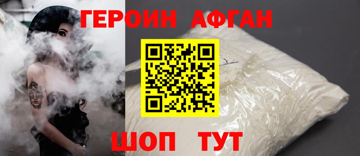 ГЕРОИН гречка  Вход с VPN  Белгород 