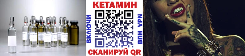 КЕТАМИН VHQ  Белгород 