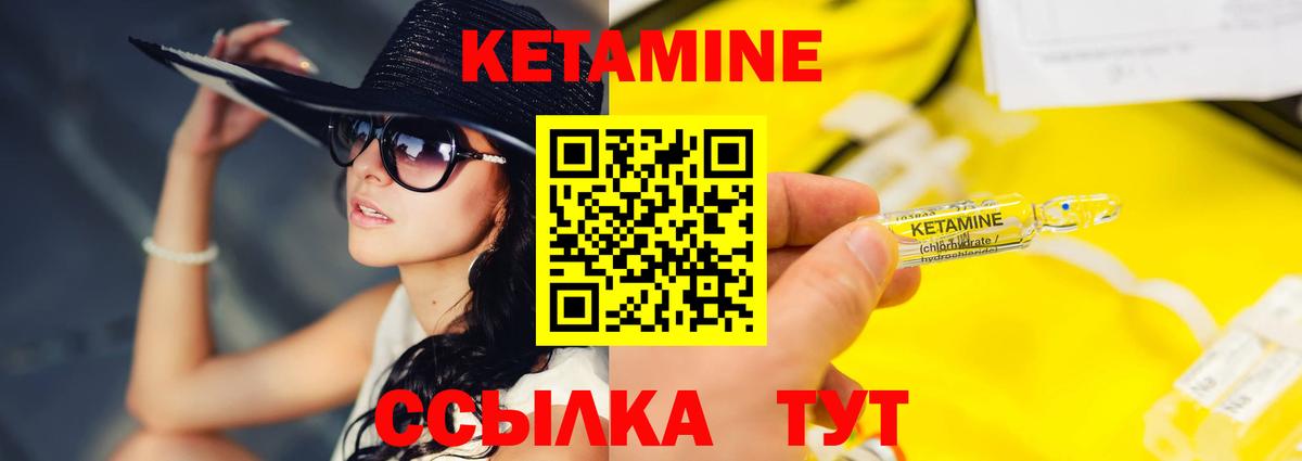 КЕТАМИН VHQ  Вход с VPN  Белгород 