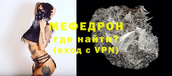 мефедрон мука Ельня