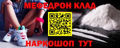 мяу мяу кристалл Бийск