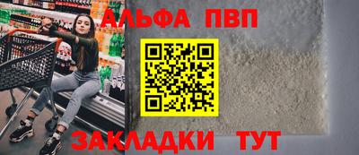 мяу мяу кристалл Бийск