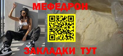 мяу мяу кристалл Бийск