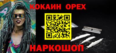мяу мяу кристалл Бийск