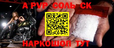 эйфоретик Бийск