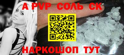 мяу мяу кристалл Бийск