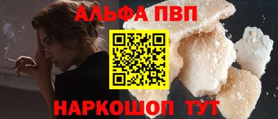 мяу мяу кристалл Бийск