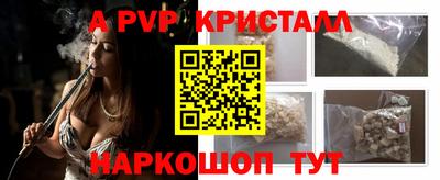 мяу мяу кристалл Бийск