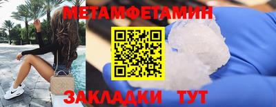 первитин Берёзовский