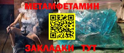 первитин Берёзовский
