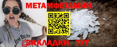 первитин Берёзовский