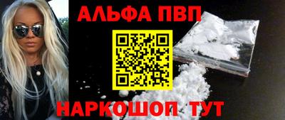 мяу мяу кристалл Бийск