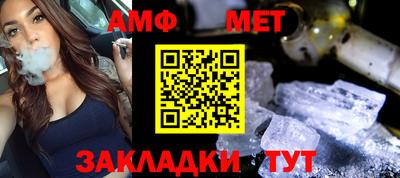 мяу мяу кристалл Бийск