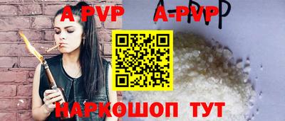 мяу мяу кристалл Бийск