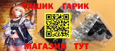 мяу мяу кристалл Бийск