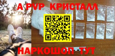 мяу мяу кристалл Бийск