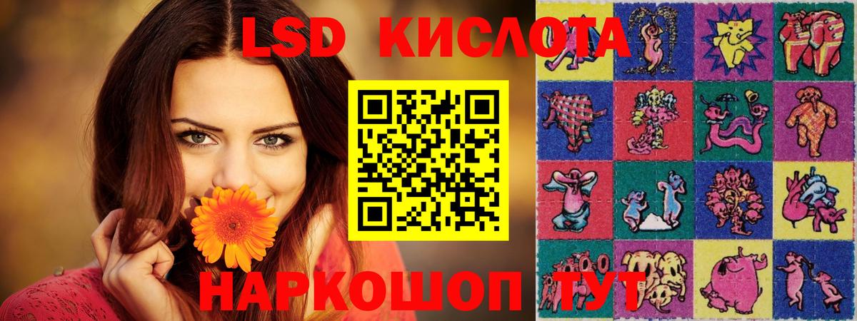 Лсд 25 экстази ecstasy Белгород