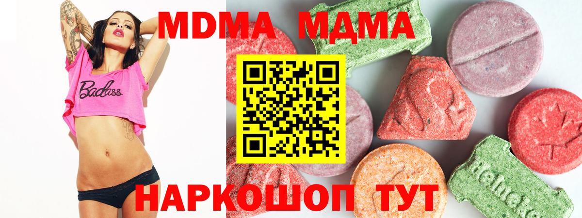MDMA VHQ Белгород