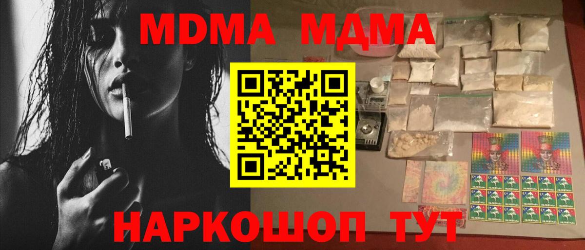 Белгород  МДМА  Вход с VPN  МДМА Molly  МДМА кристаллы 