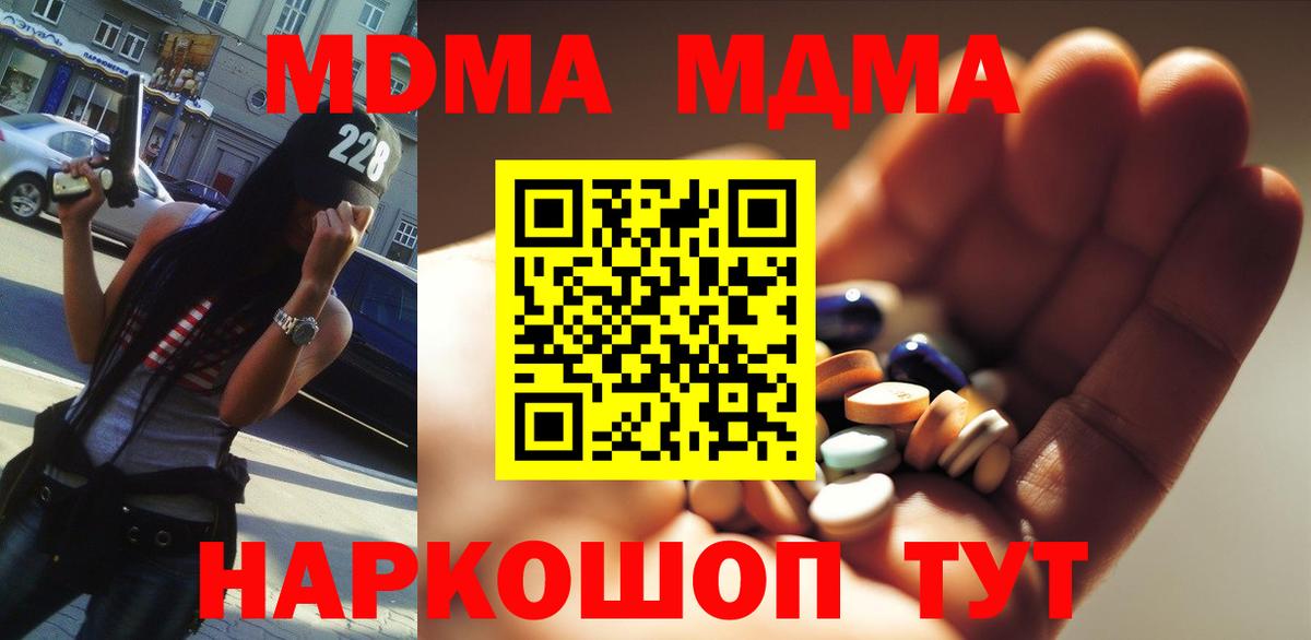МДМА молли Белгород