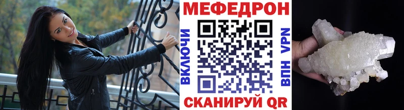 Мефедрон мяу мяу  Белгород 