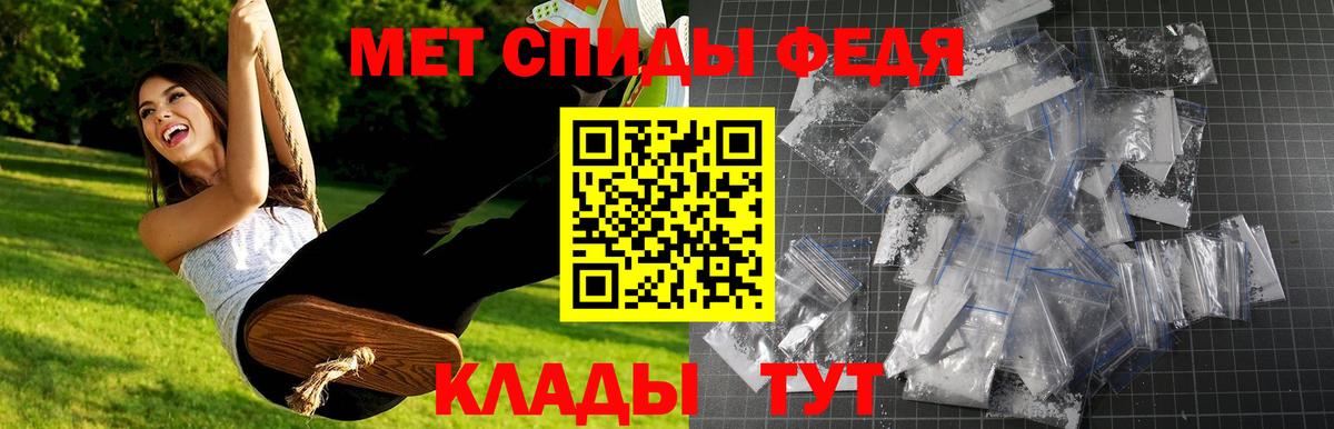 Метамфетамин Methamphetamine  Белгород 