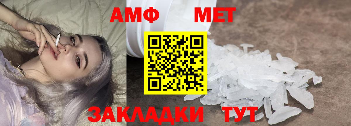 МЕТАМФЕТАМИН мет  МЕТАМФЕТАМИН мет  Вход с VPN  Белгород 