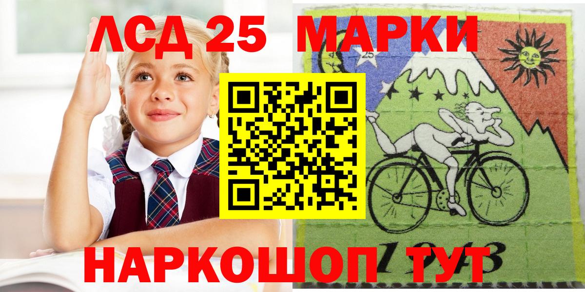 Белгород  Марки N-bome 1500мкг  Вход с VPN 