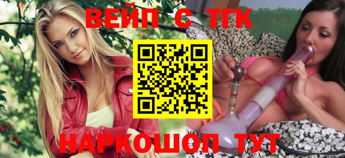 Дистиллят ТГК жижа  Белгород 