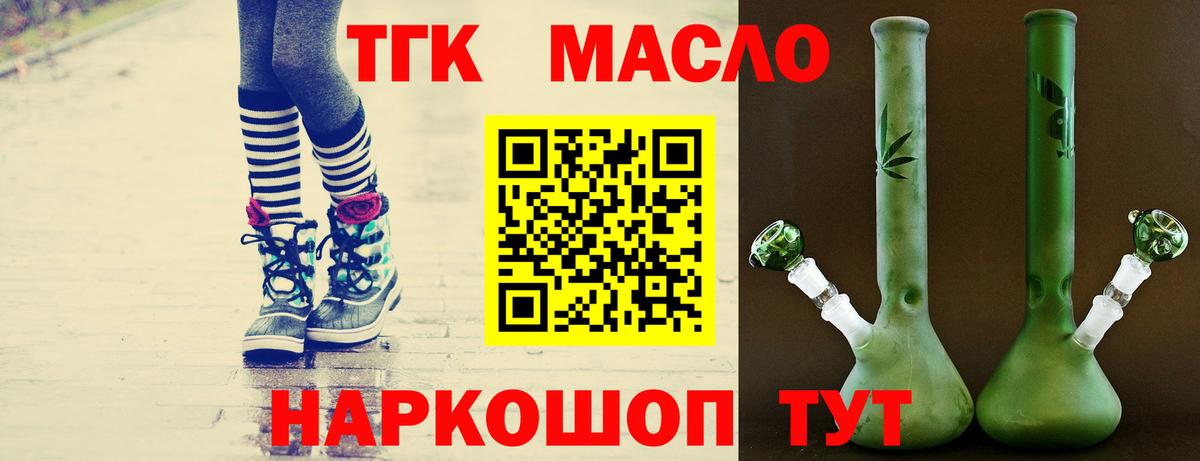 ТГК концентрат Белгород