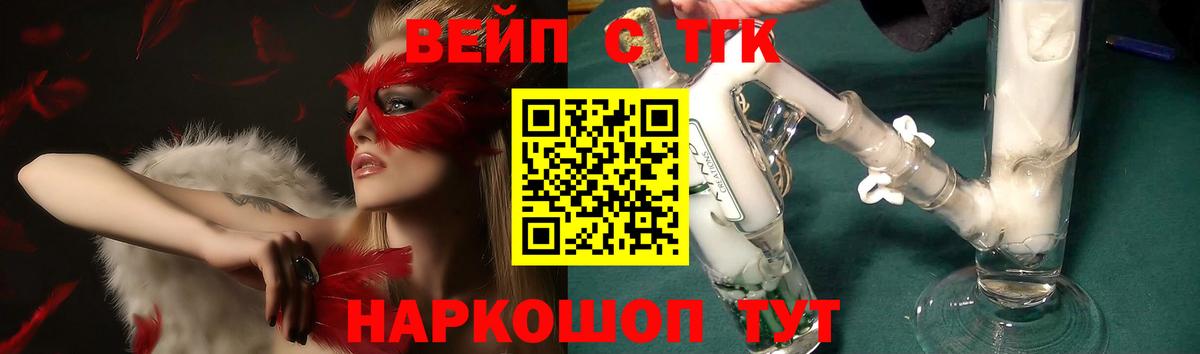 Дистиллят ТГК гашишное масло Белгород