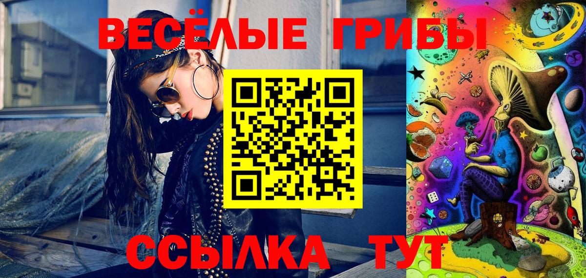 Псилоцибиновые грибы Cubensis  Вход с VPN  Галлюциногенные грибы Psilocybine cubensis  где продают   Белгород 