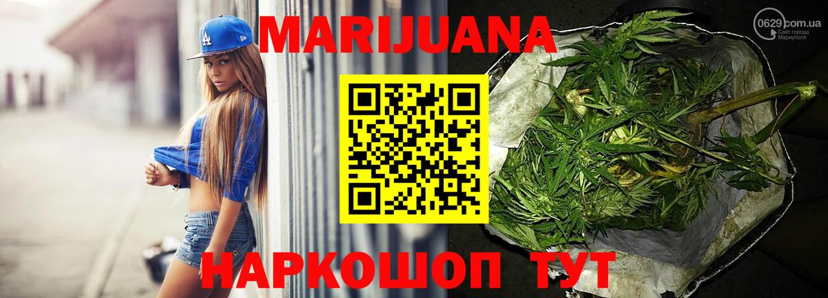 Бошки марихуана White Widow  Белгород  МАРИХУАНА SATIVA & INDICA  Каннабис тримм 